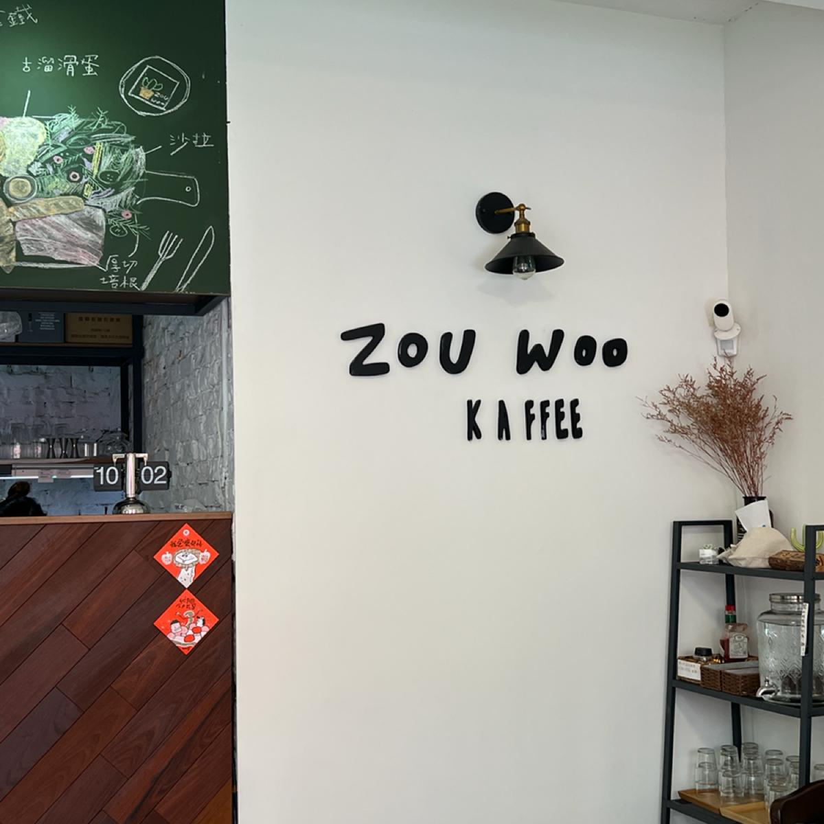 Vibe image of 肉窩咖啡 ZOU WOO KAFFEE:  shot by Kevin