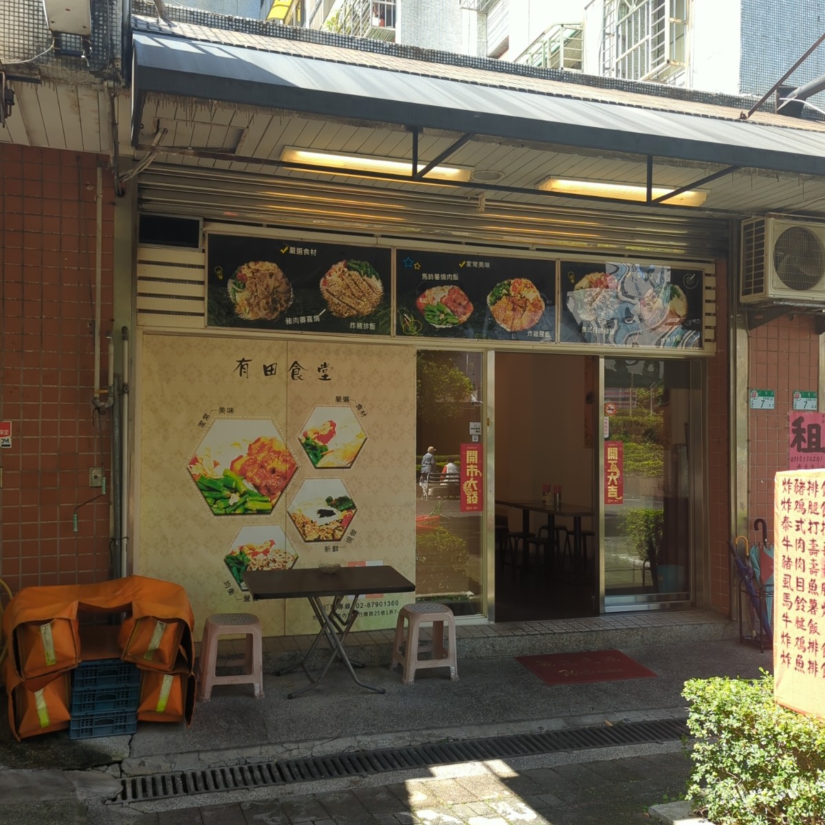 Vibe image of 有田食堂:  shot by 王維