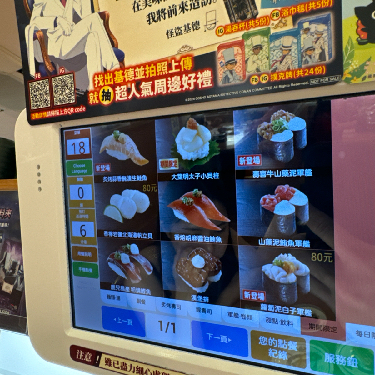 くら寿司 藏壽司 高雄漢神巨蛋店 のメニューの写真： by三口元 