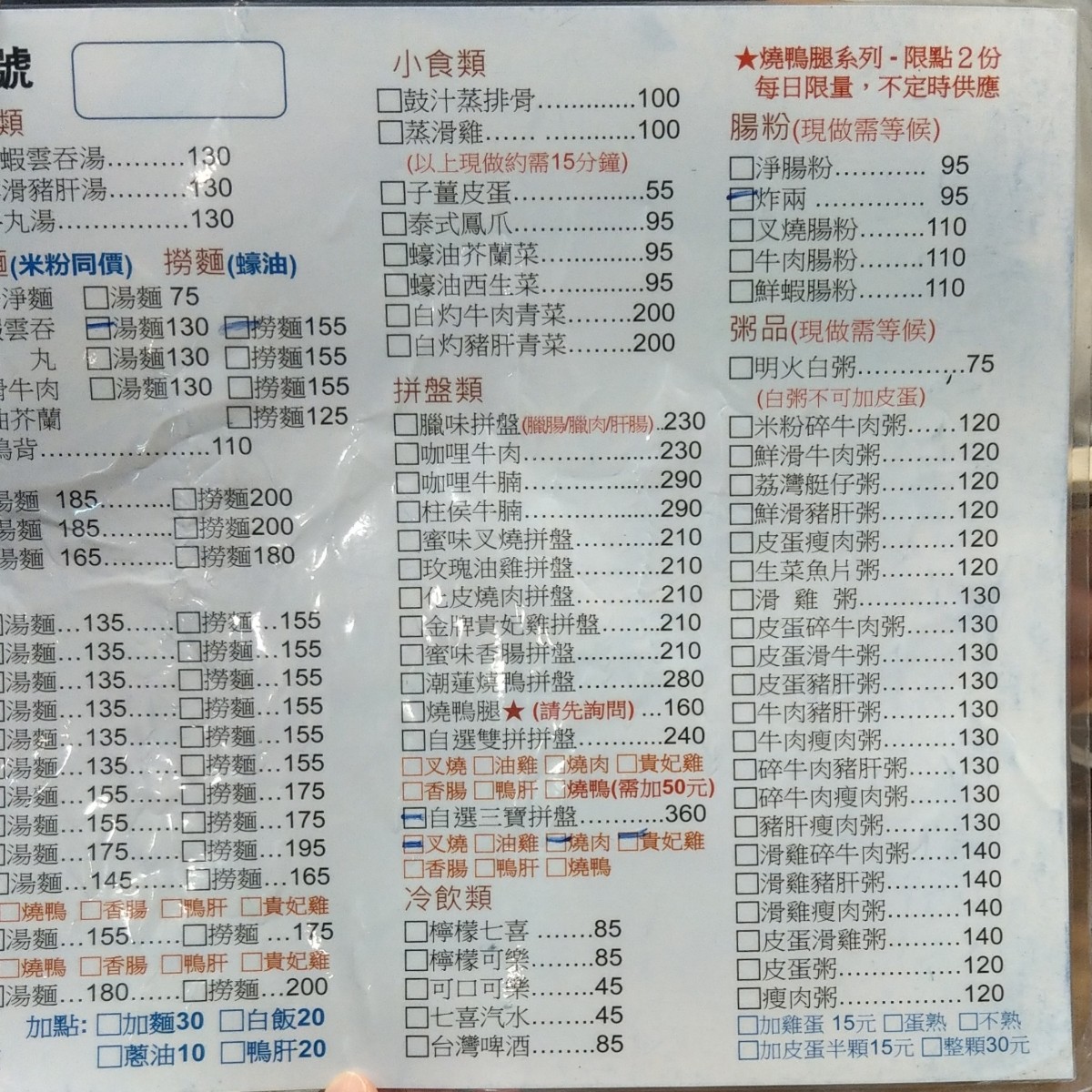 Menu image of 老友記:  shot by IN老師