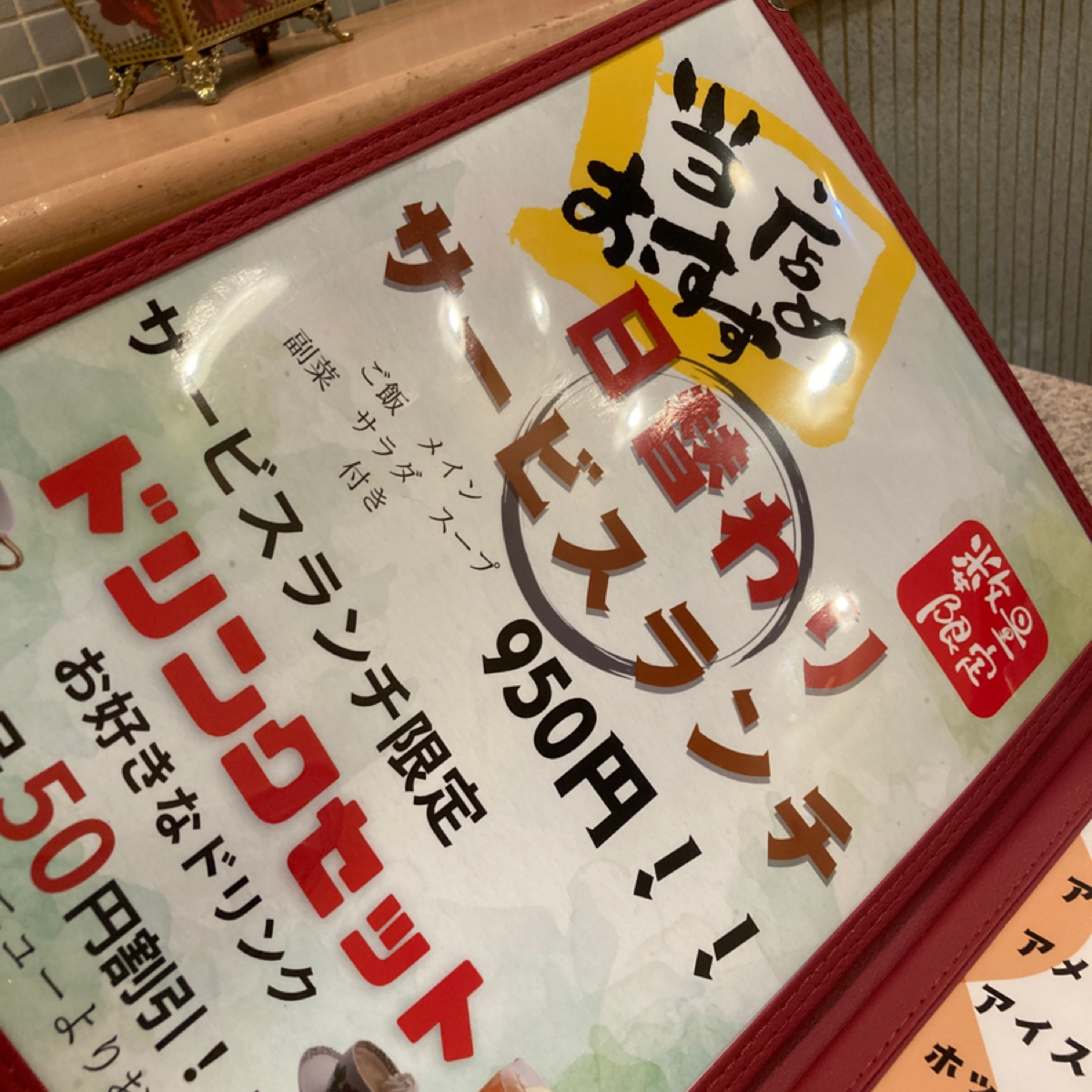 Menu image of 喫茶モンブラン（MontBlanc）:  shot by 寄り道こばゆう