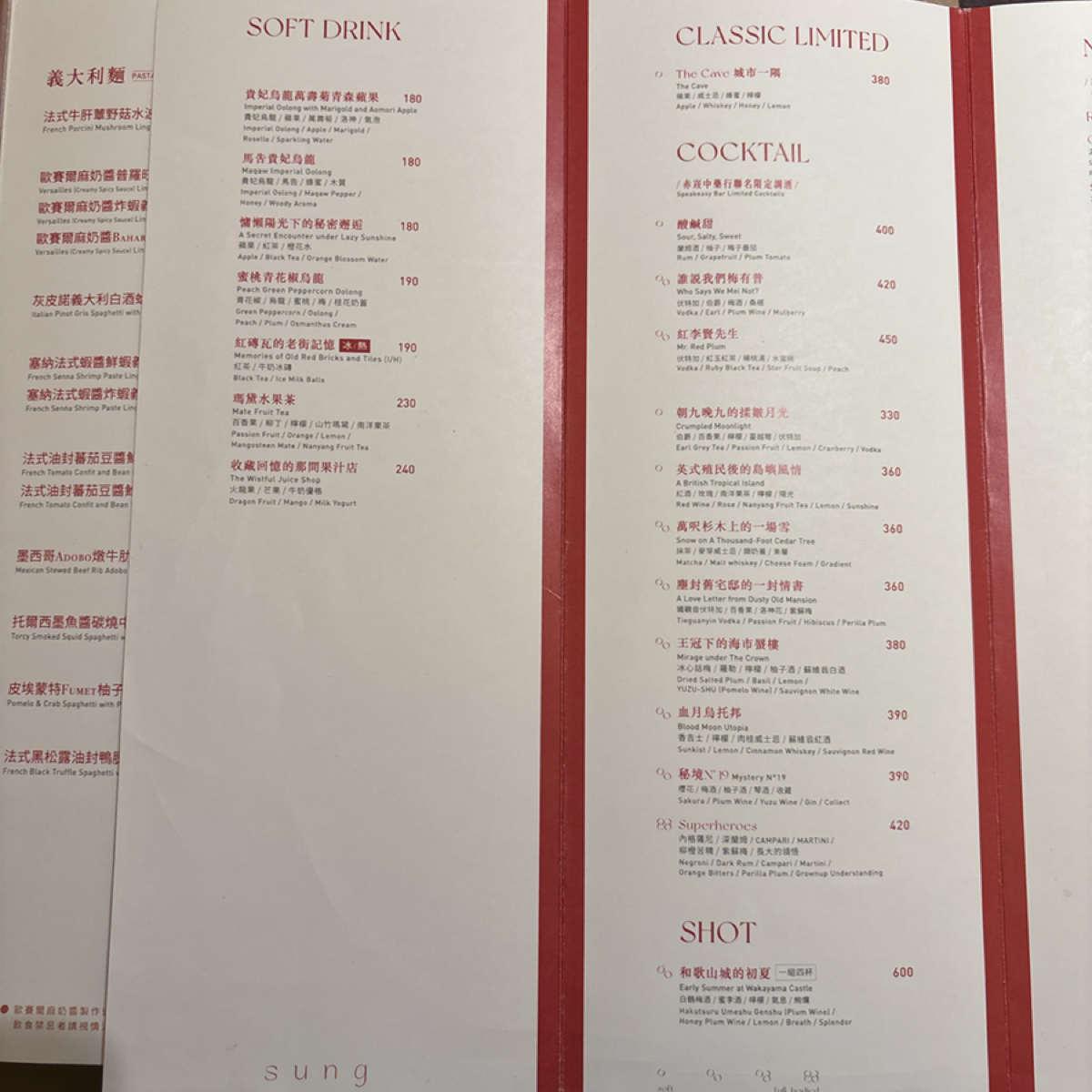 Menu image of 嵩SUNG 台北大安:  shot by Sunny吃美食