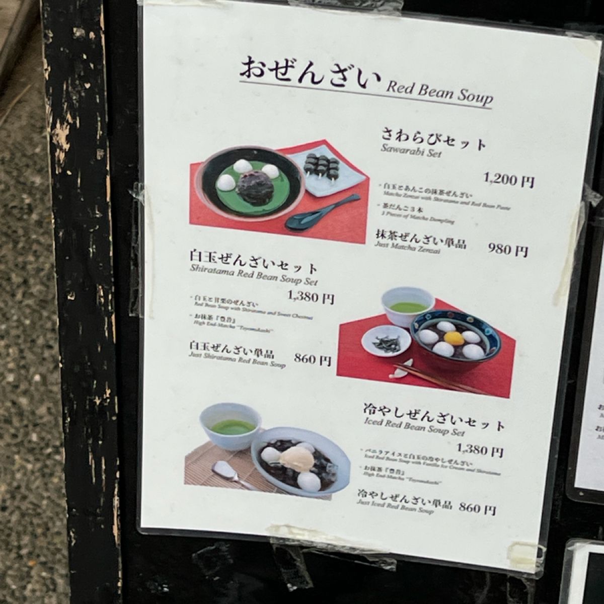 通圓本店 のメニューの写真： by七咪 