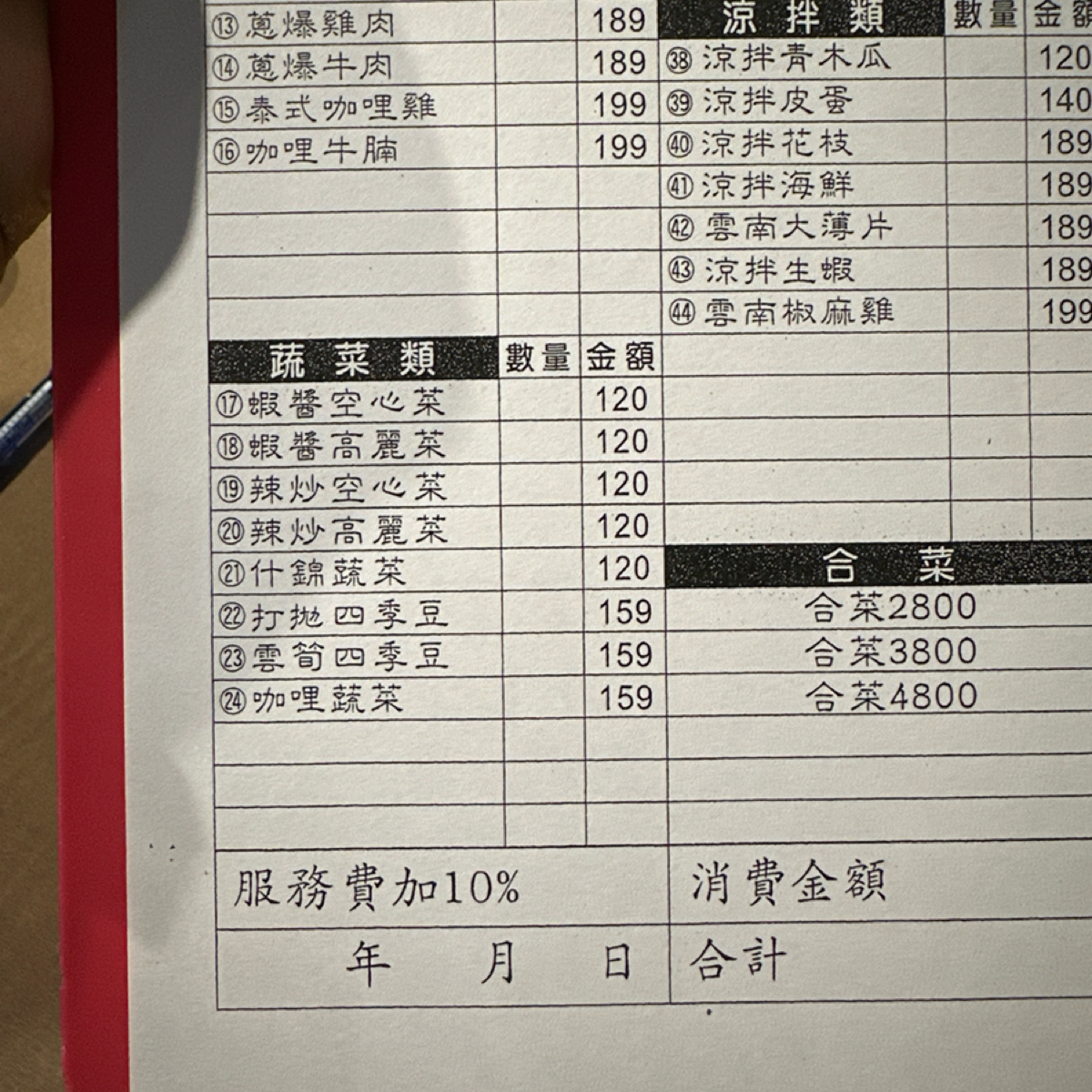 Menu image of 雲鼎正宗雲泰料理:  shot by Jessica