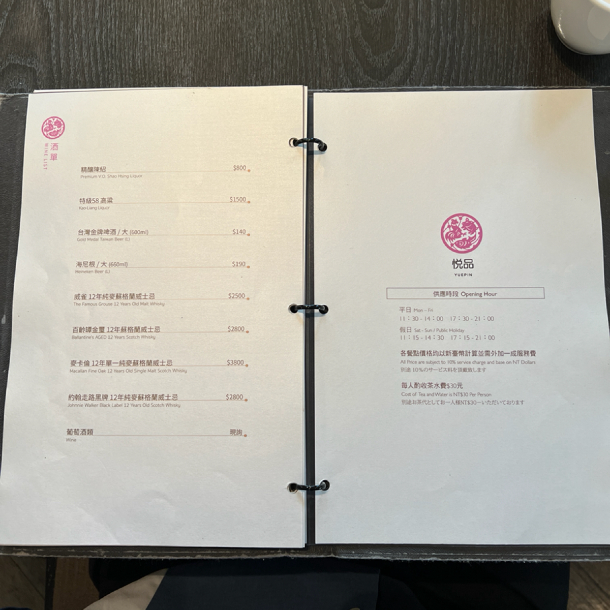 Menu image of 悅品中餐廳:  shot by Sheng