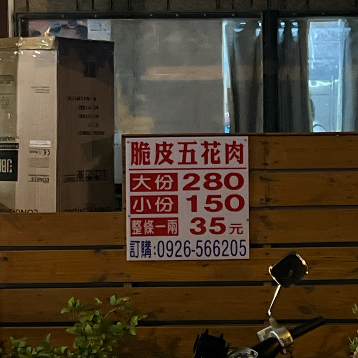Menu image of 娜滋滋烤魚:  shot by LESTER