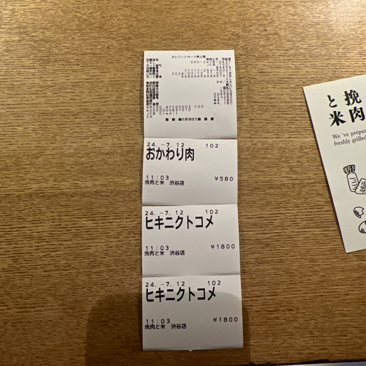挽肉と米 渋谷店 のメニューの写真： byLESTER 