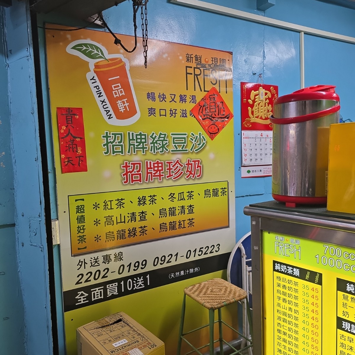 Vibe image of 一品軒: 店內一隅 shot by 永遠的新手