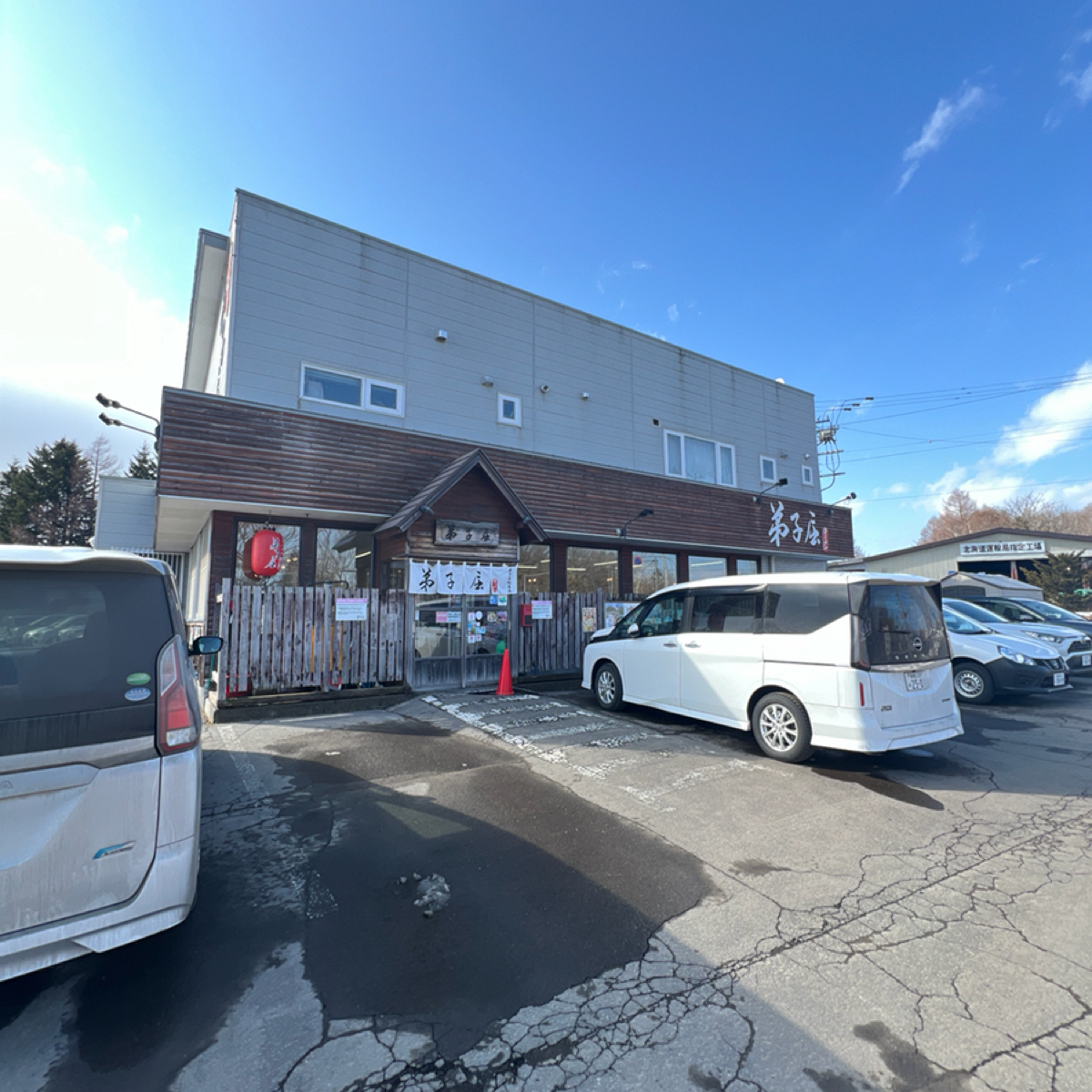 弟子屈ラーメン 弟子屈総本店 の雰囲気の写真：外觀 by動吃動吃動吃 