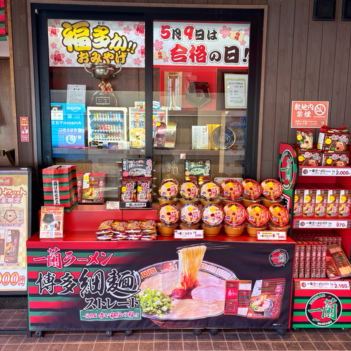 Vibe image of 一蘭 太宰府参道店: 泡麵有外面比較少買得到的辣味，還有煮的拉麵和炒麵等，要買五角碗也可以😂 shot by 秋桑