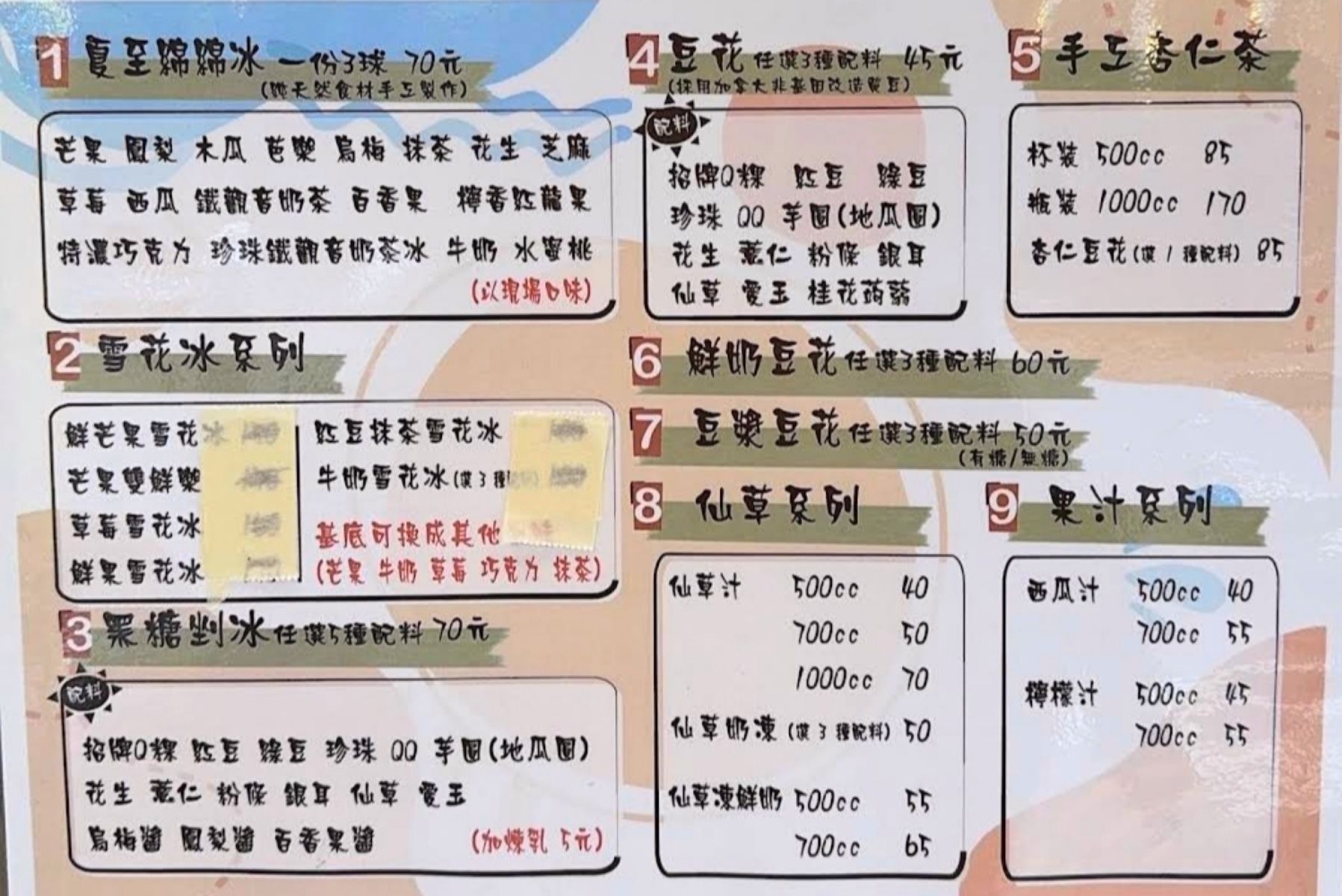 夏至手工豆花 的菜單圖片：可惜冬天沒有雪花冰🥲 由雷姆踩點筆記 拍攝