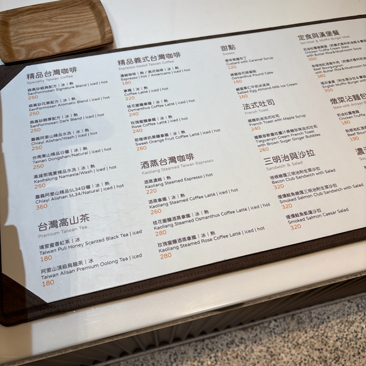森高砂咖啡館 桃機二航廈店 のメニューの写真： by阿官 
