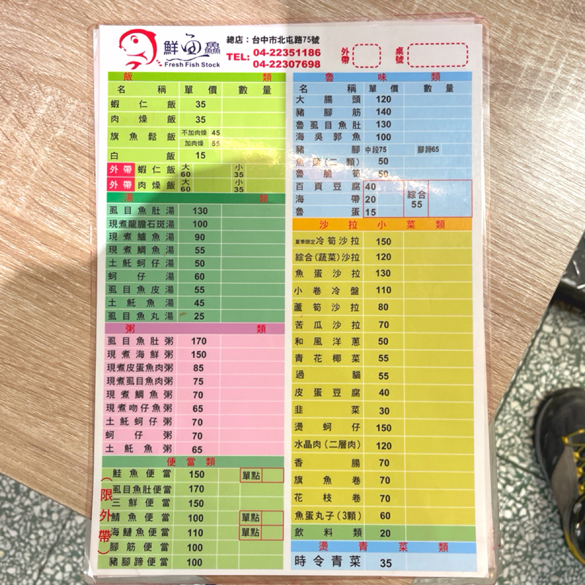 Menu image of 鮮魚鱻蝦仁飯: 菜單供參 shot by 一刻又一嗑