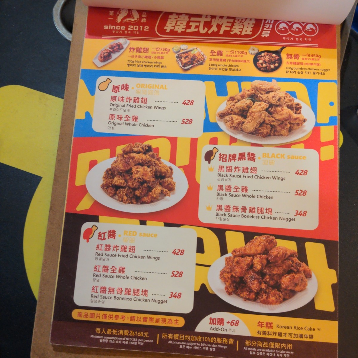 朴大哥的韓式炸雞 逢甲總店 のメニューの写真： by酷東西 