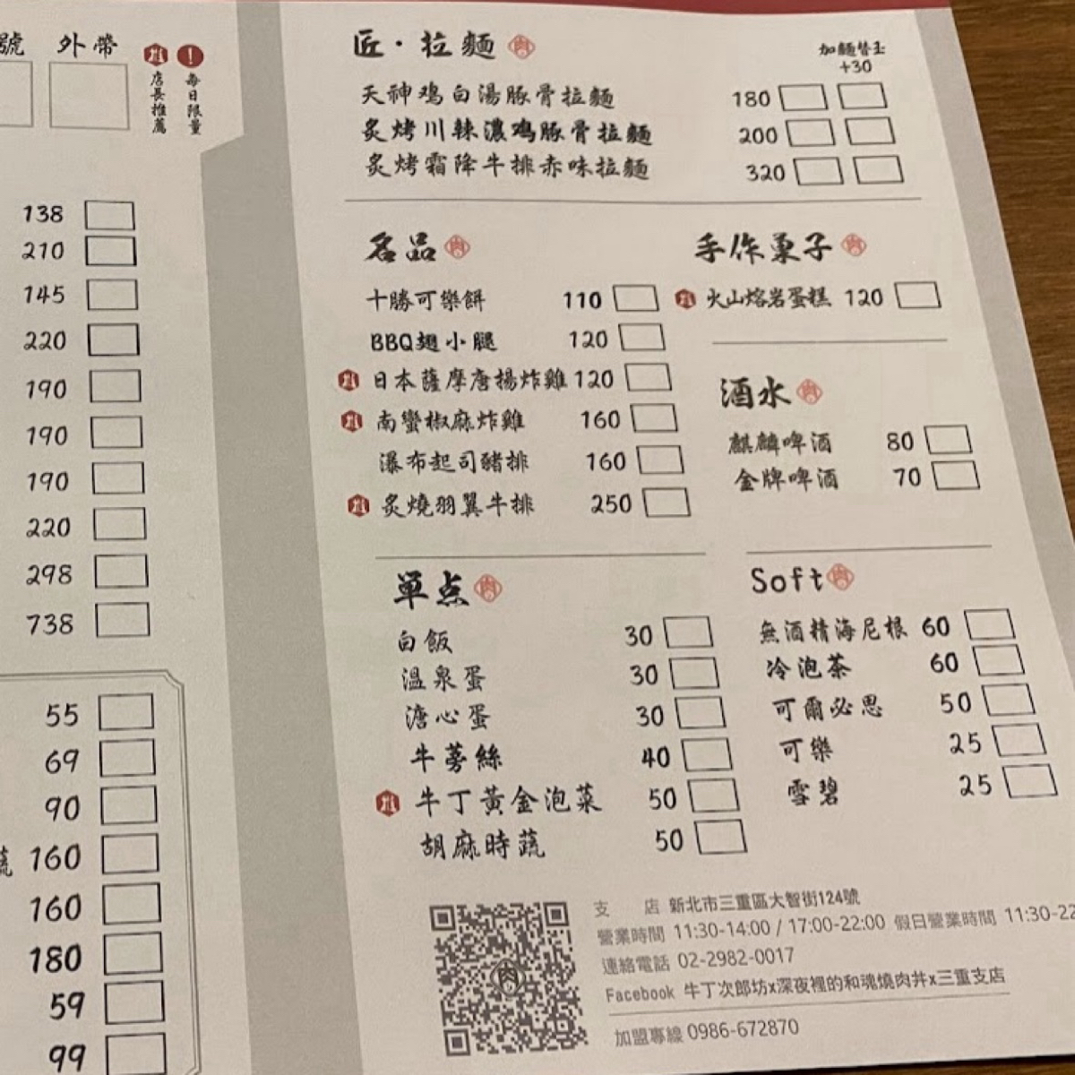 Menu image of 牛丁次郎坊X深夜裡的和魂燒肉丼X三重支店:  shot by 草莓肉鬆蛋吐司