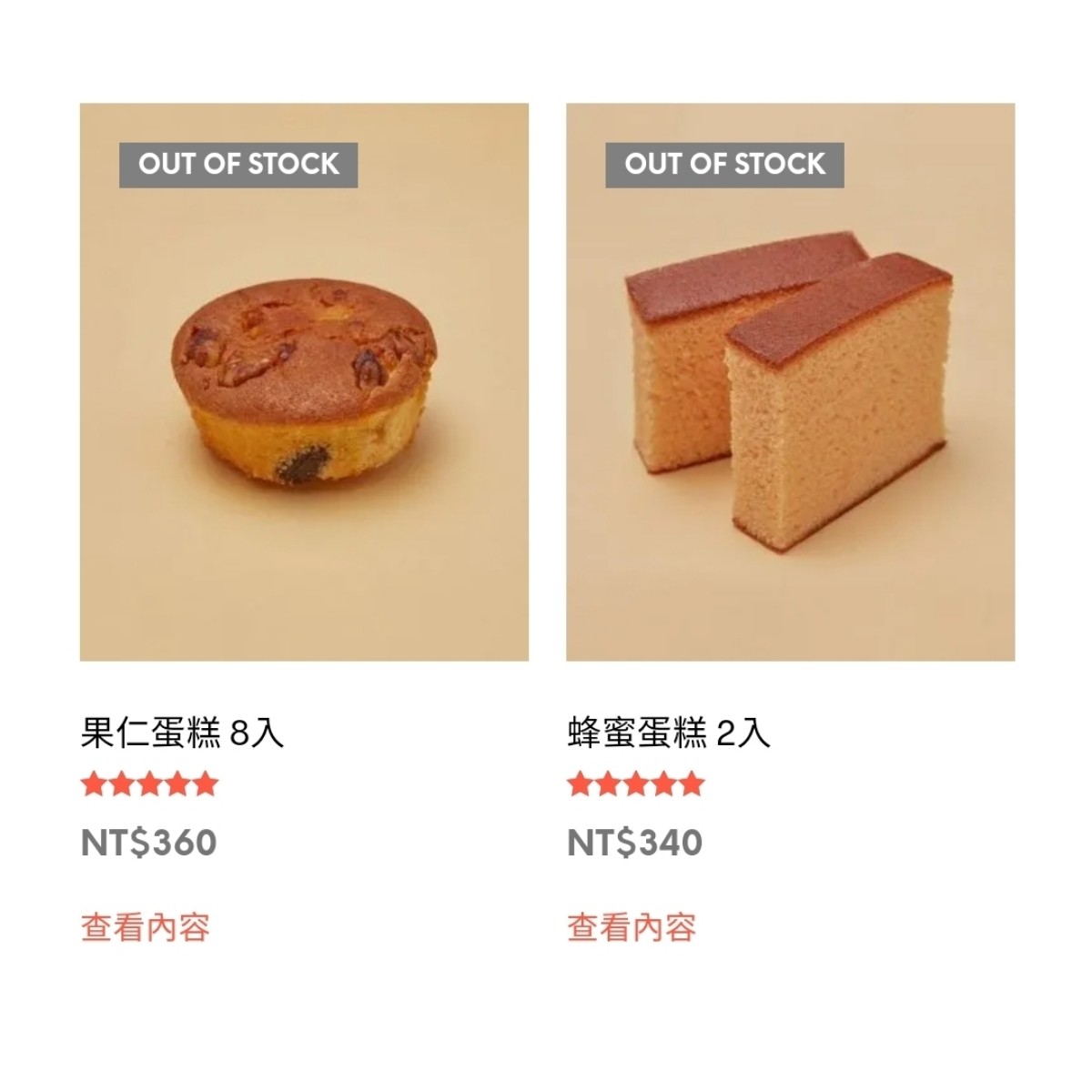 滋養和菓子 的菜單圖片： 由永遠的新手 拍攝
