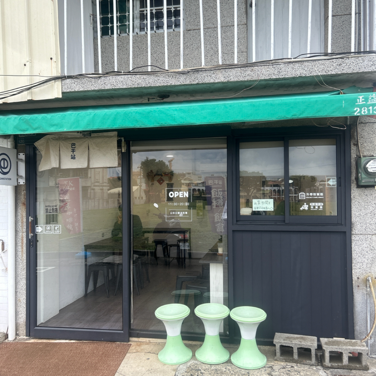 巴干站飯卷 の雰囲気の写真： bytao03_06 