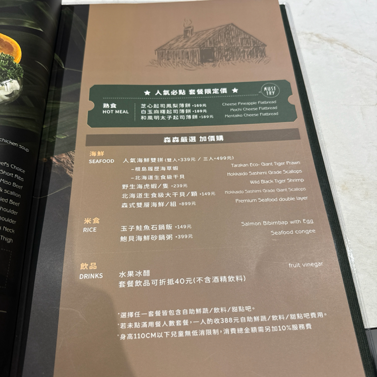 Menu image of 森森燒肉 高雄中正店:  shot by 三口元