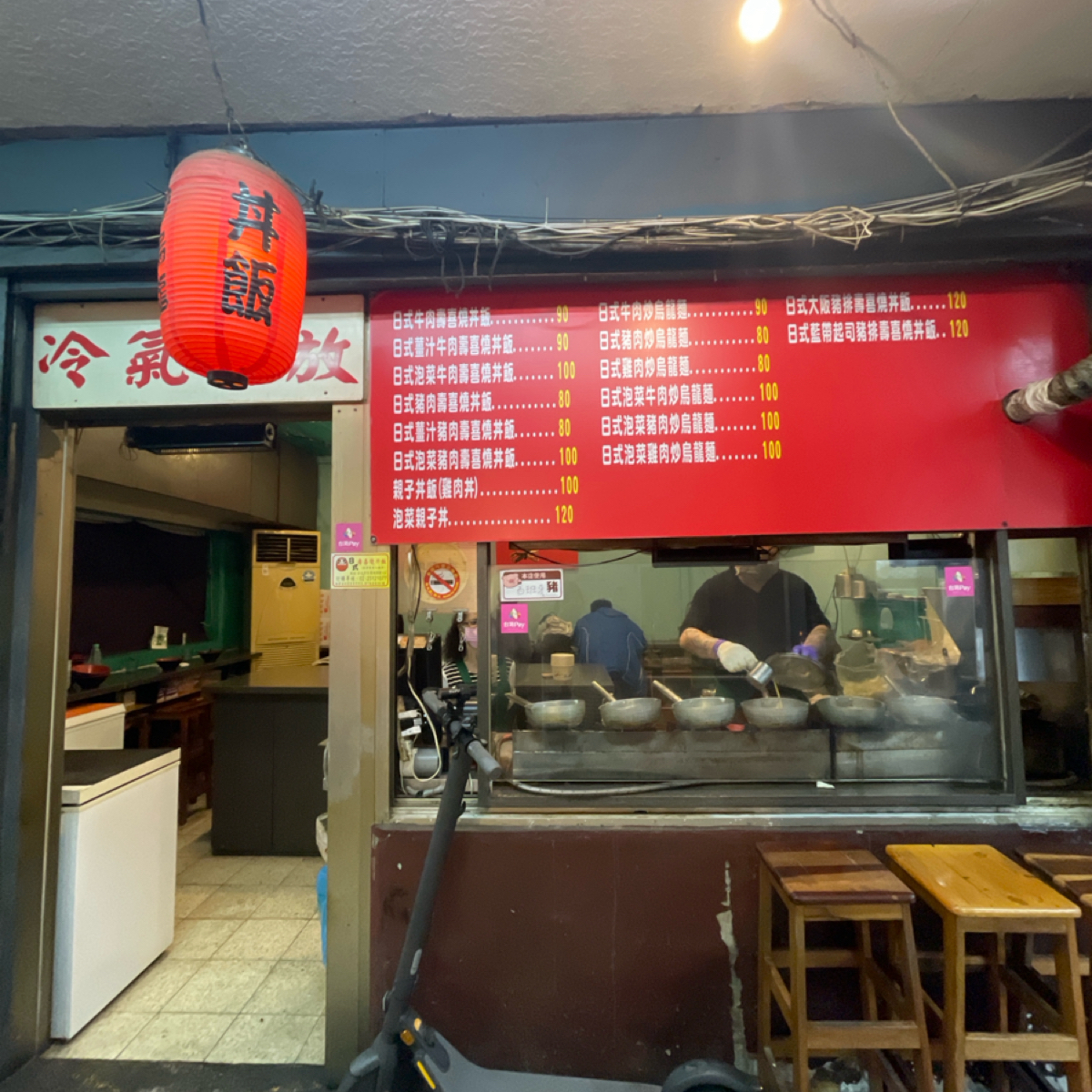 日式壽喜燒丼飯（小鳳小吃店） 的外觀氛圍圖片：位於台北車站附近巷弄內 由乃子過日子 拍攝