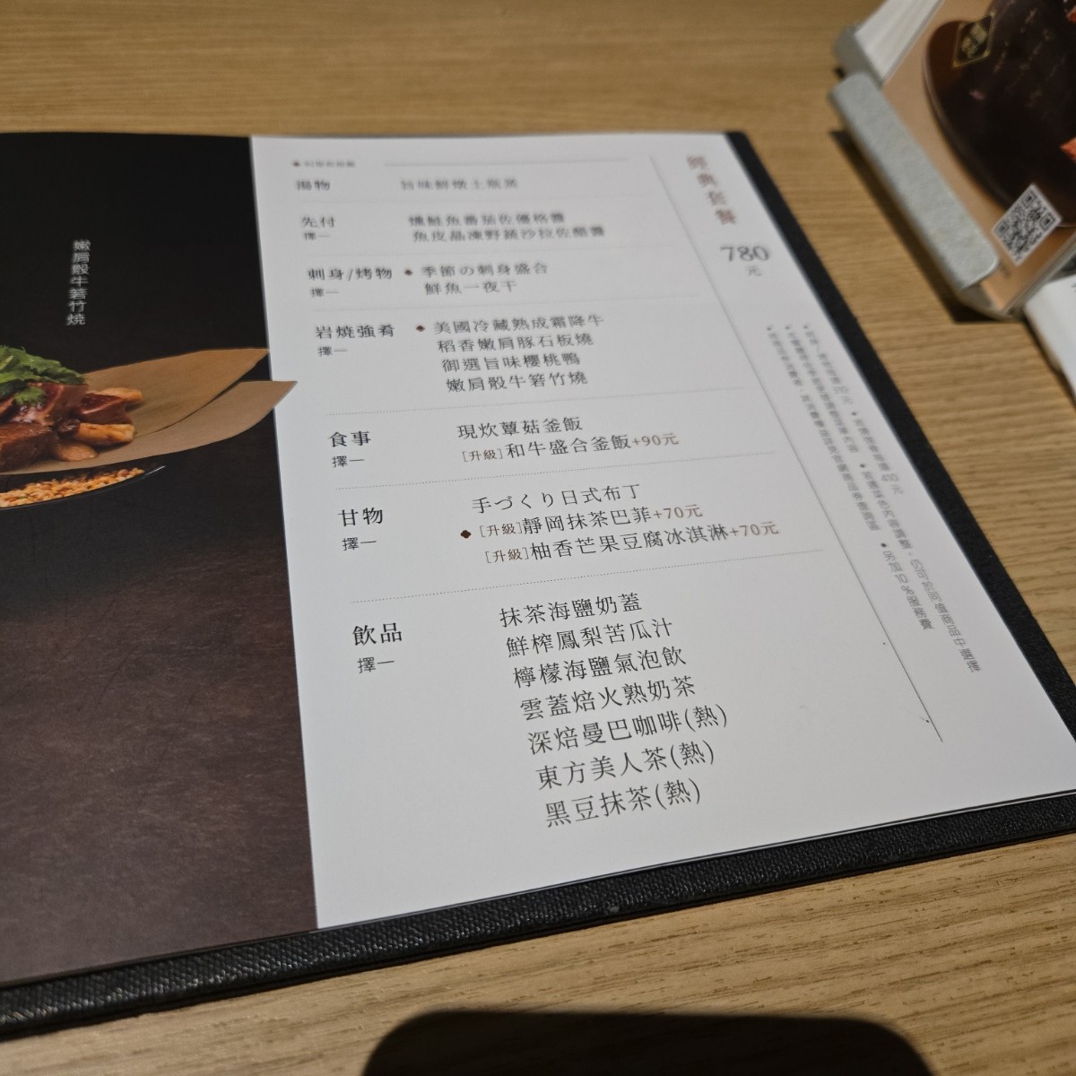 Menu image of 藝奇新日本料理 竹北光明店:  shot by 佩佩不是佩佩豬