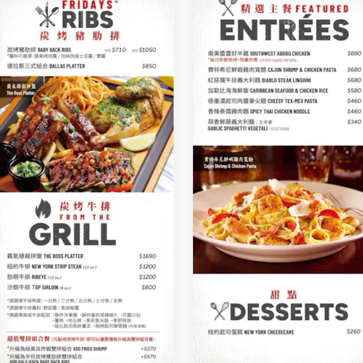 Menu image of TGI FRIDAYS 星期五美式餐廳 林森餐廳:  shot by 阿波卡