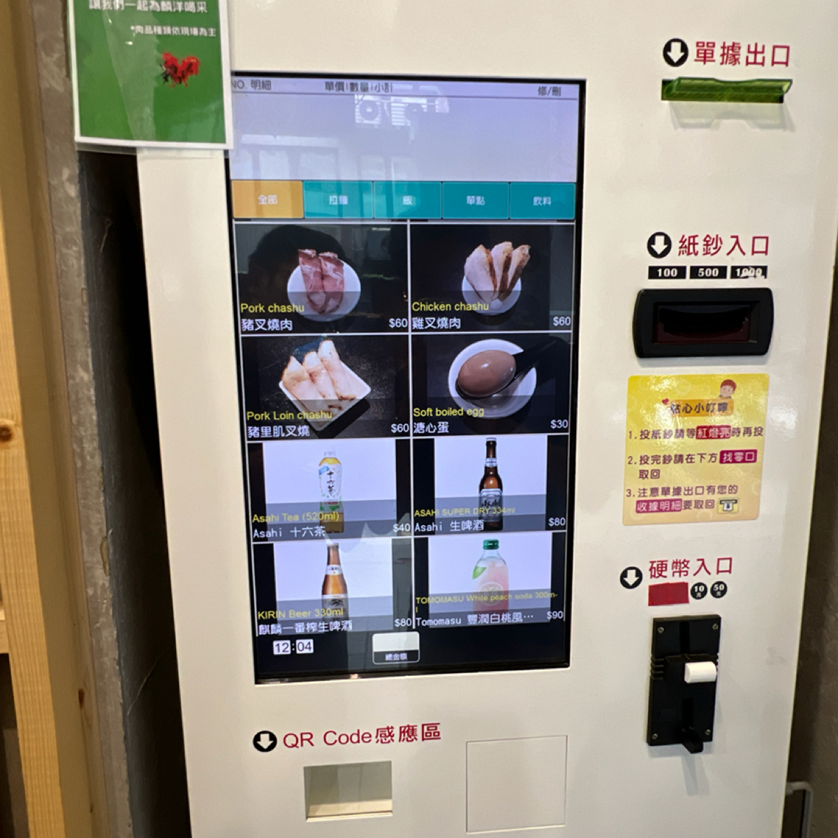 雞吉君拉麵 西門店 のメニューの写真： byWill 
