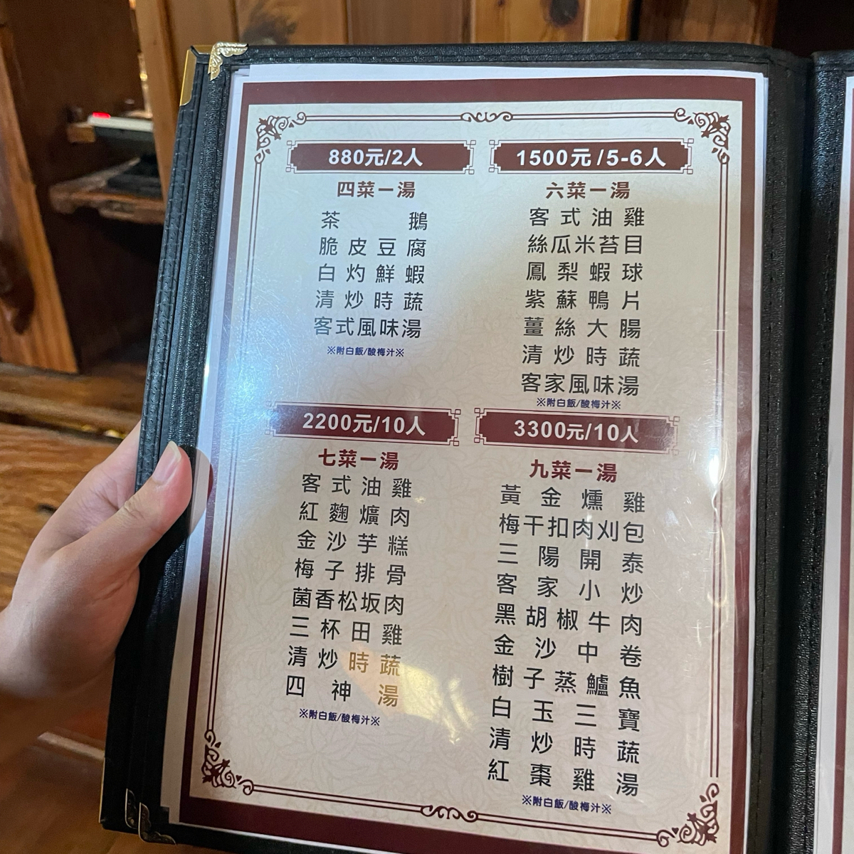 Menu image of 苗栗大湖福菜園客家菜餐廳:  shot by 乃子過日子