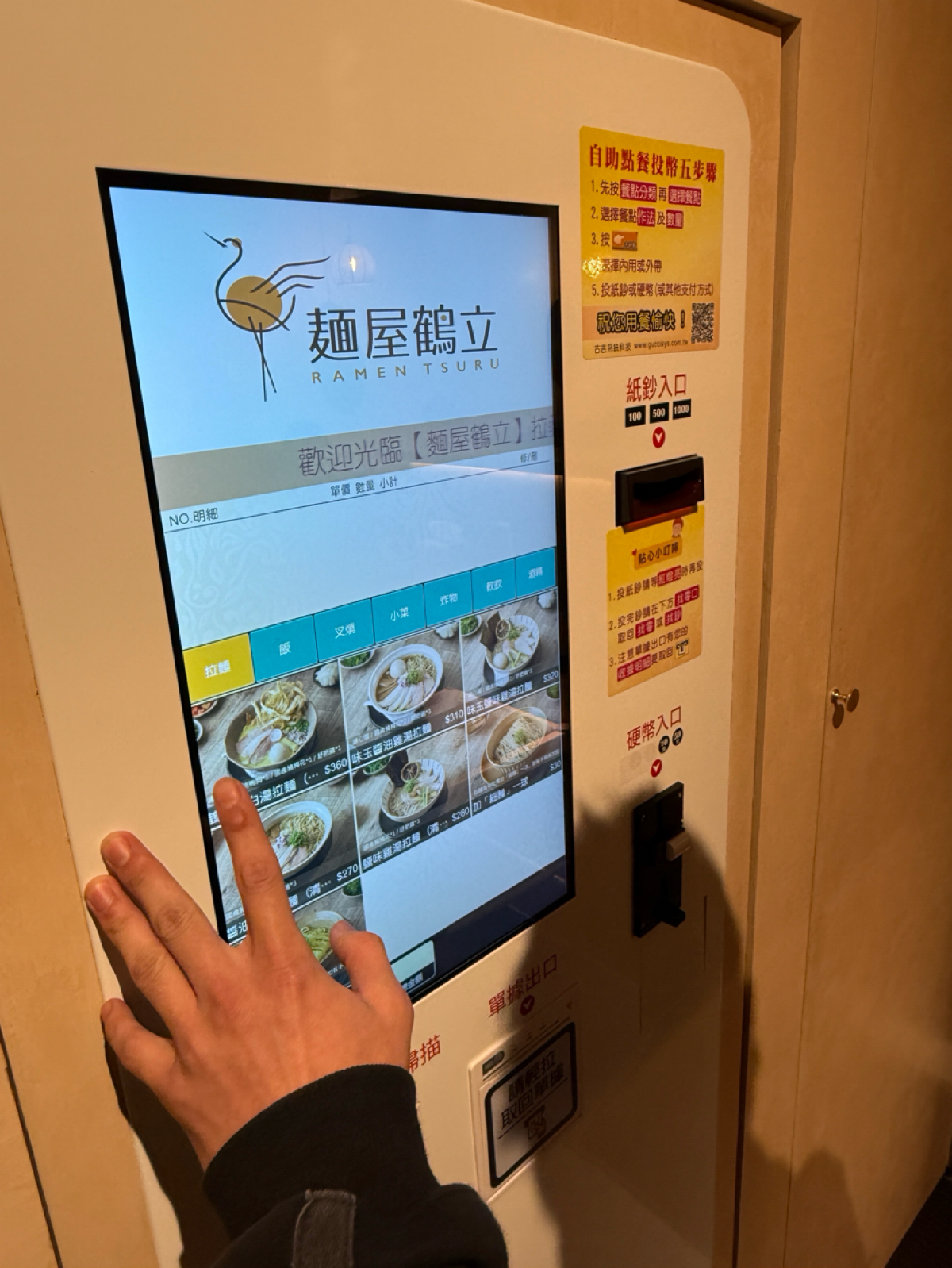 麵屋鶴立 のメニューの写真：採用電子看板點餐
餐點都有附照片 by阿波卡 