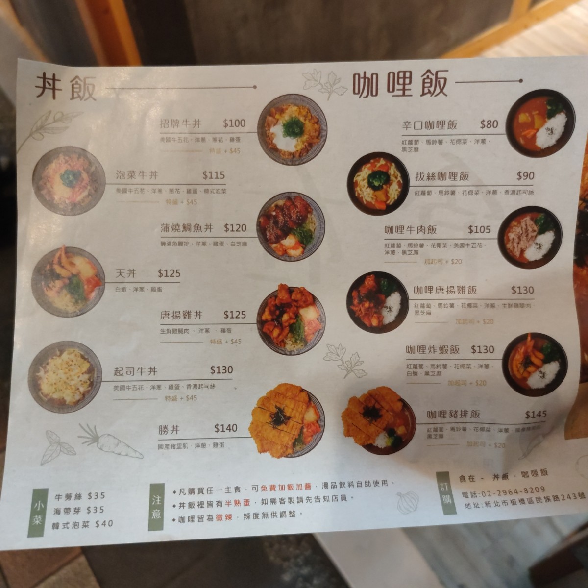 Menu image of 食在: 餐點 shot by money money