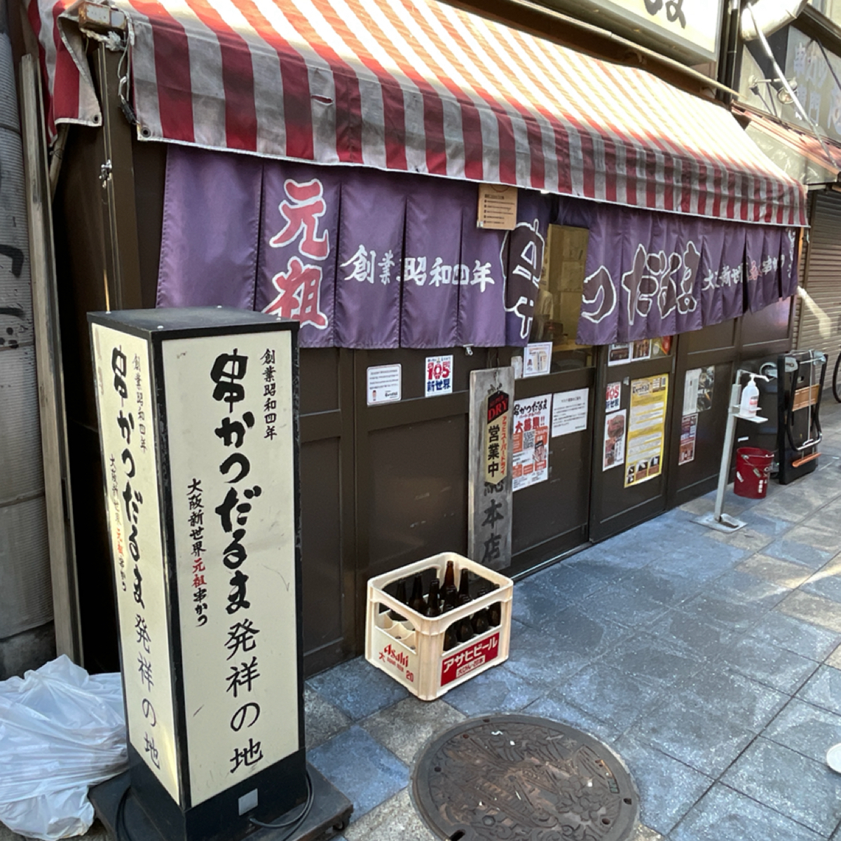元祖串かつ だるま 新世界総本店 の雰囲気の写真： byFreddy Liu 