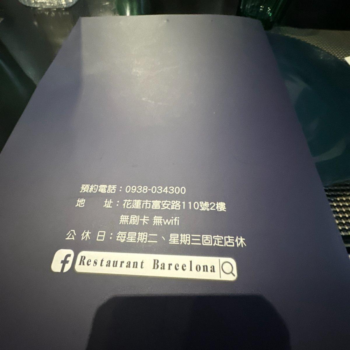 Restaurant Barcelona 的菜單圖片： 由食、動、健康 拍攝