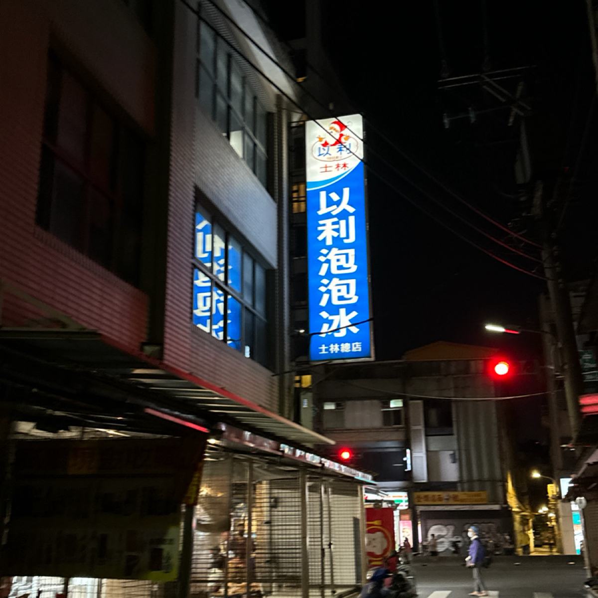 Vibe image of 以利泡泡冰 士林總店:  shot by Jenny_u.2