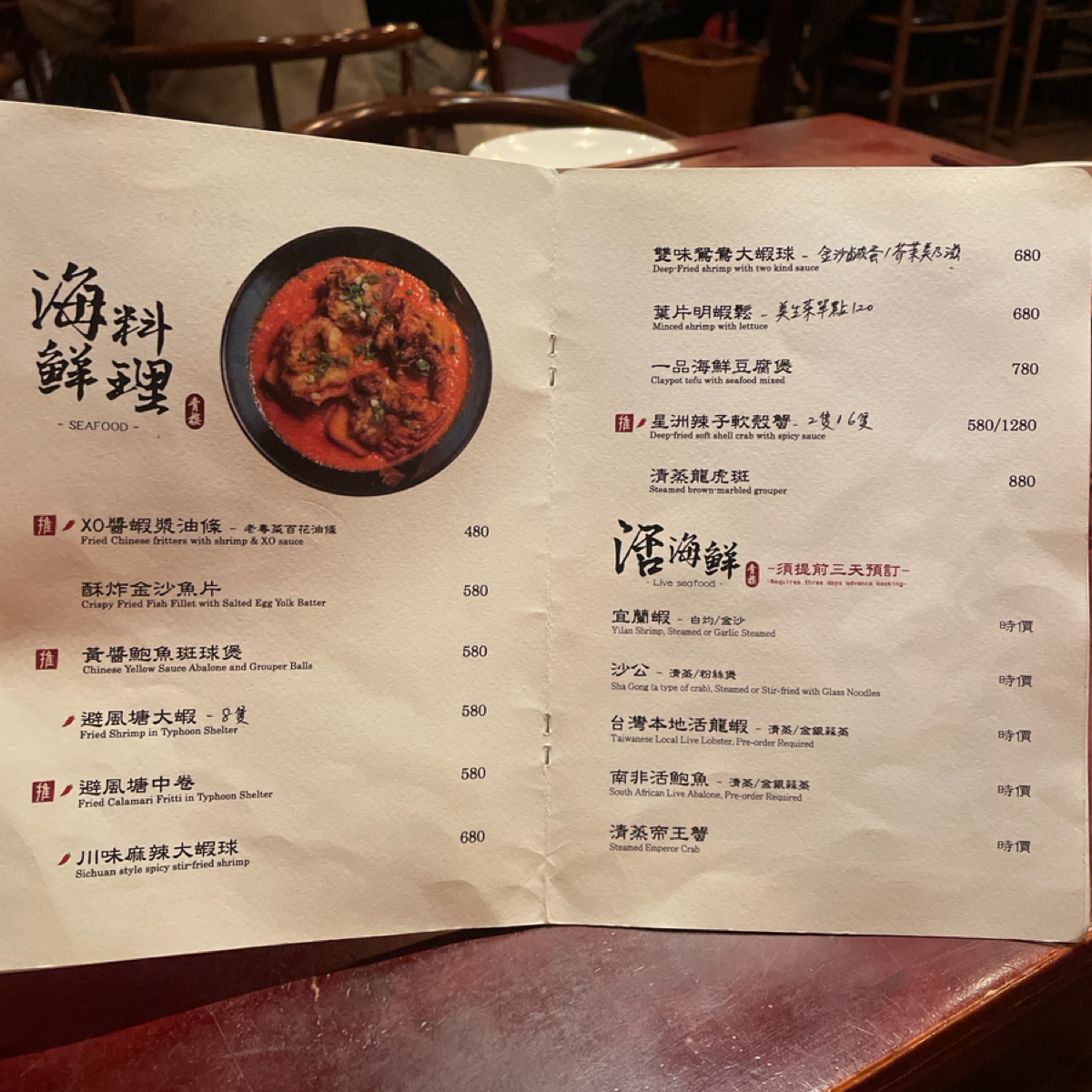 Menu image of 青樓中式餐酒館: 海鮮滿多的 shot by 小藍的美食心得報告
