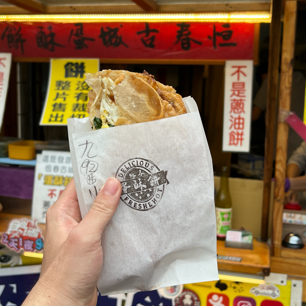 Meal image of 恆春蛋酥餅:  shot by Kevin
