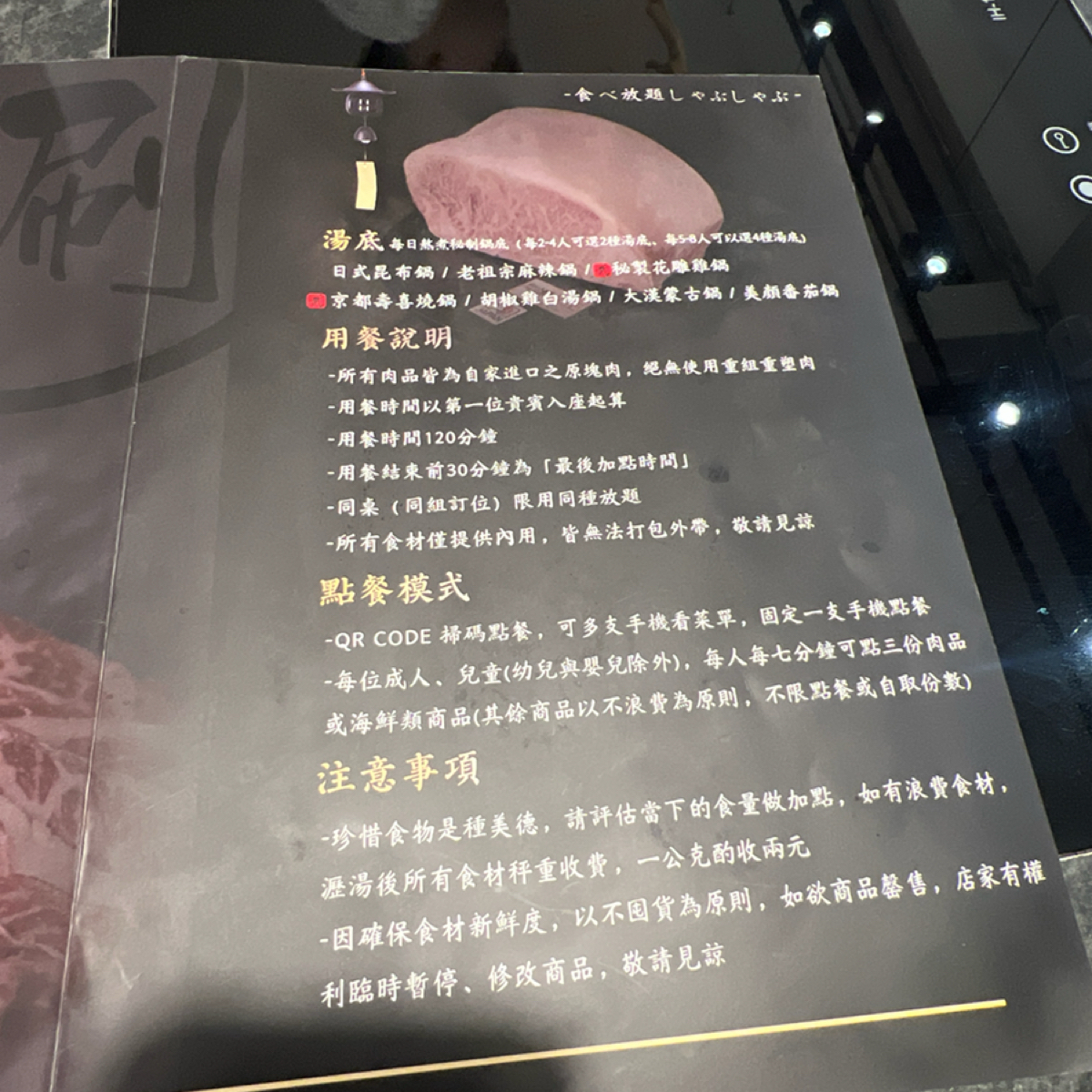 涮武鶴和牛火鍋 仁化店 のメニューの写真： by七咪 