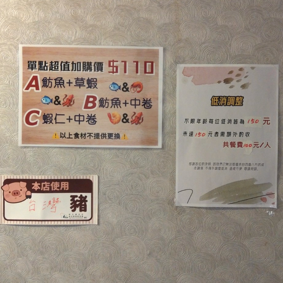Menu image of 芝林鐵板燒:  shot by IN老師
