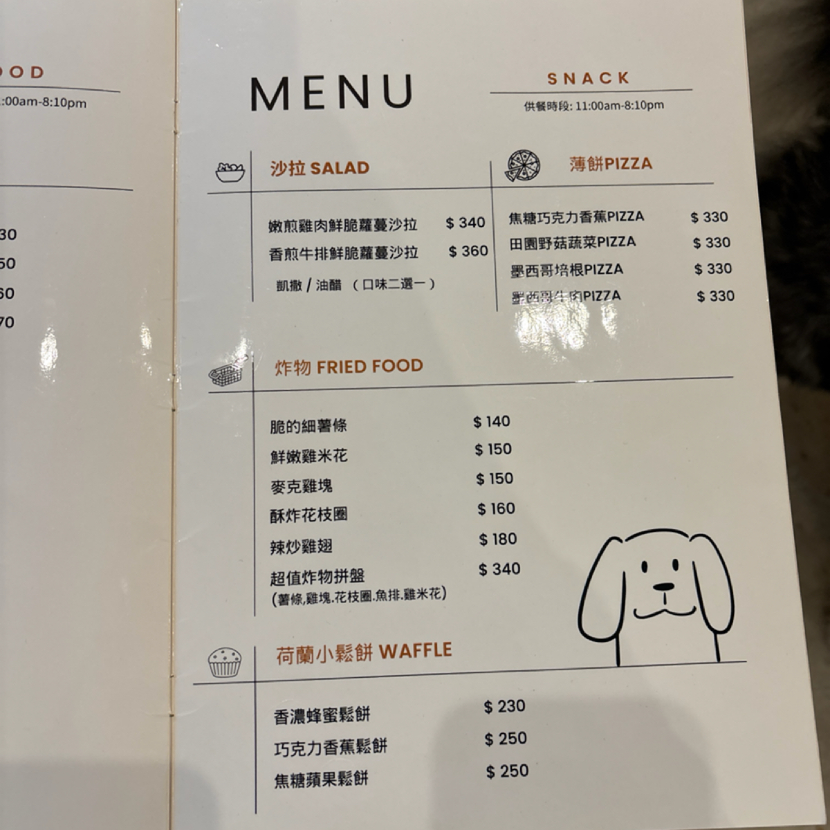 Menu image of 食。光機（寵物不落地）:  shot by Sunny吃美食