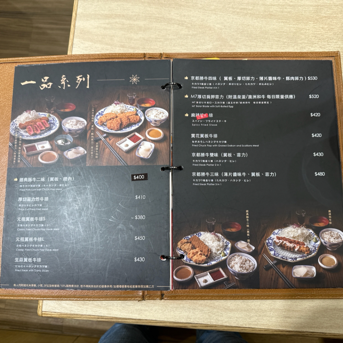 Menu image of 京都勝牛 漢神巨蛋店:  shot by Eunice