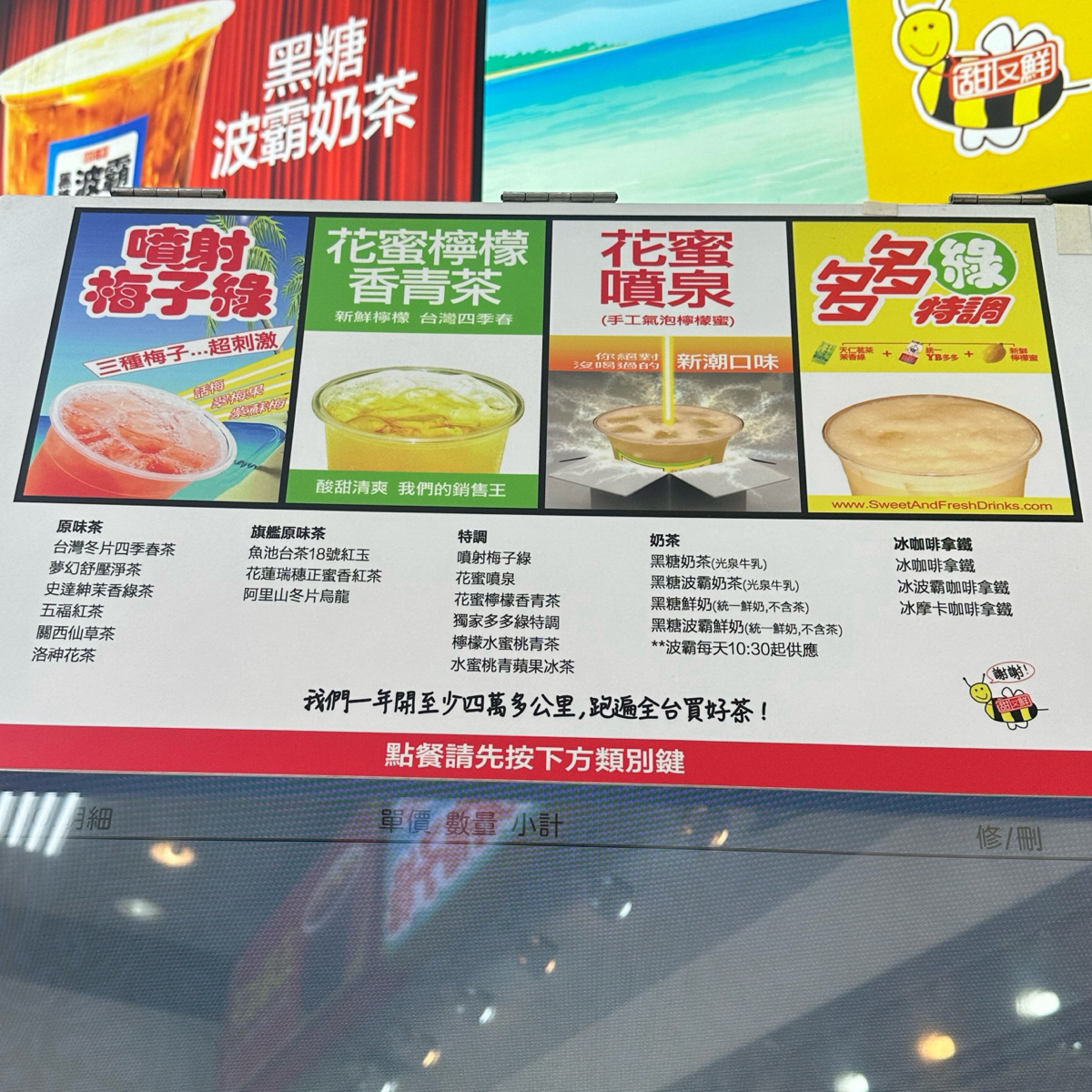 Menu image of 甜又鮮飲料: 飲料 shot by Luna一枚小吃貨