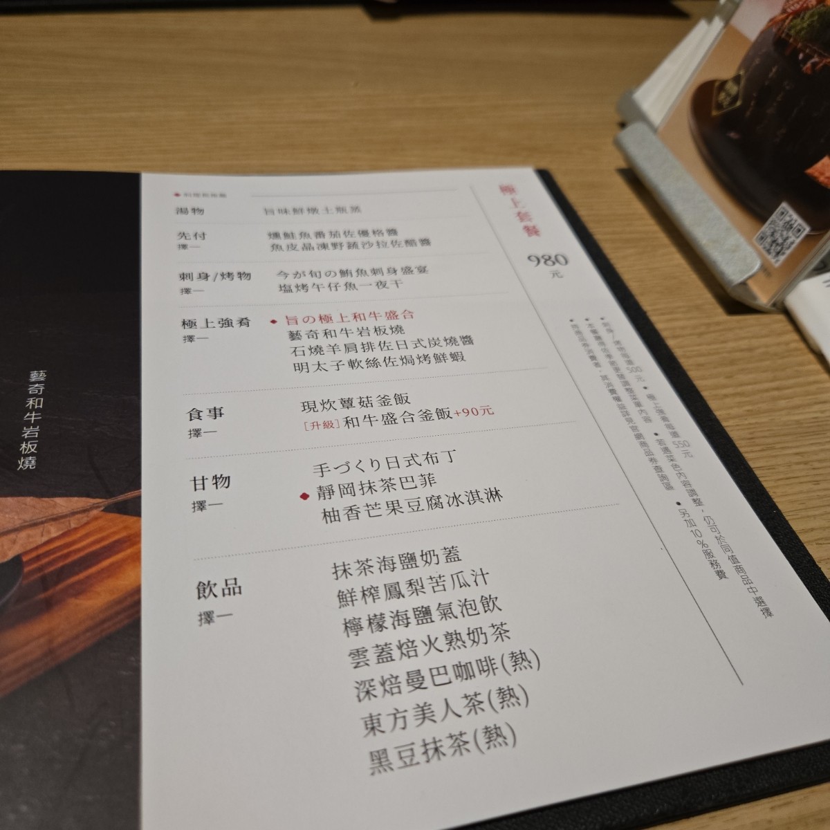 Menu image of 藝奇新日本料理 竹北光明店:  shot by 佩佩不是佩佩豬