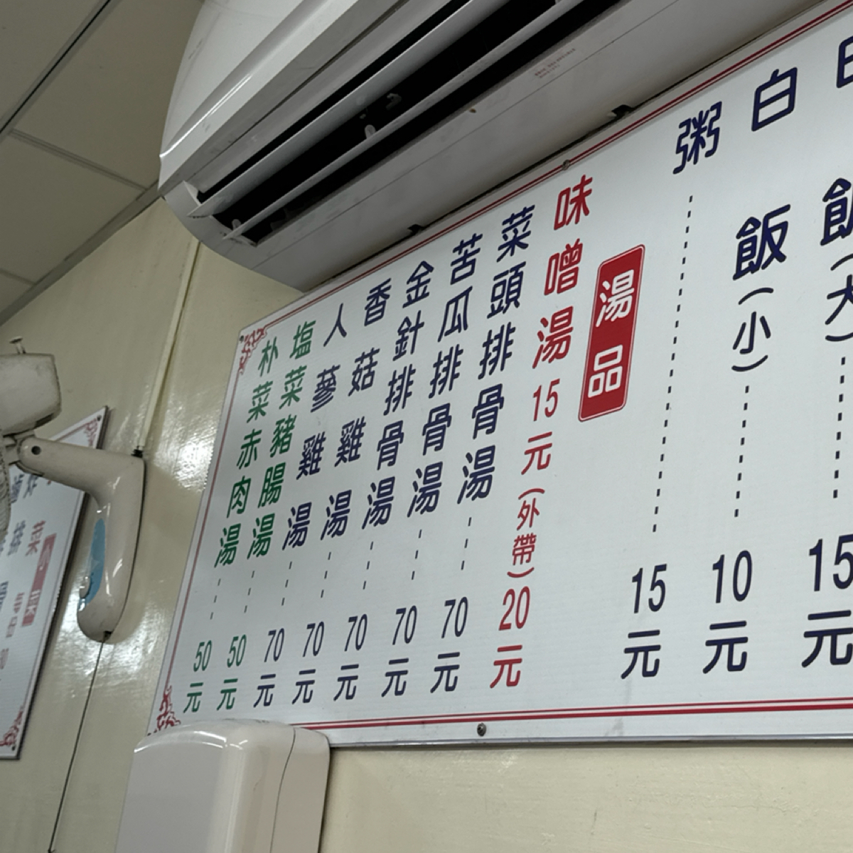 和味清粥 のメニューの写真：菜單 by食光旅行Flavor Journey | May 