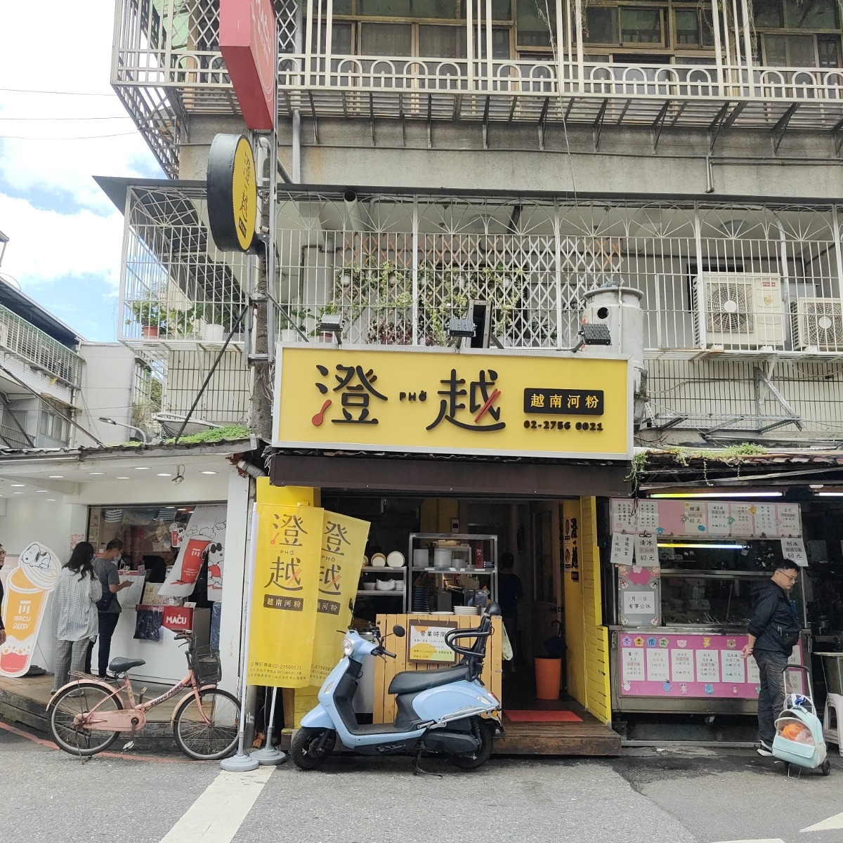 Vibe image of 澄越越南河粉:  shot by 毛兒的貪吃筆記