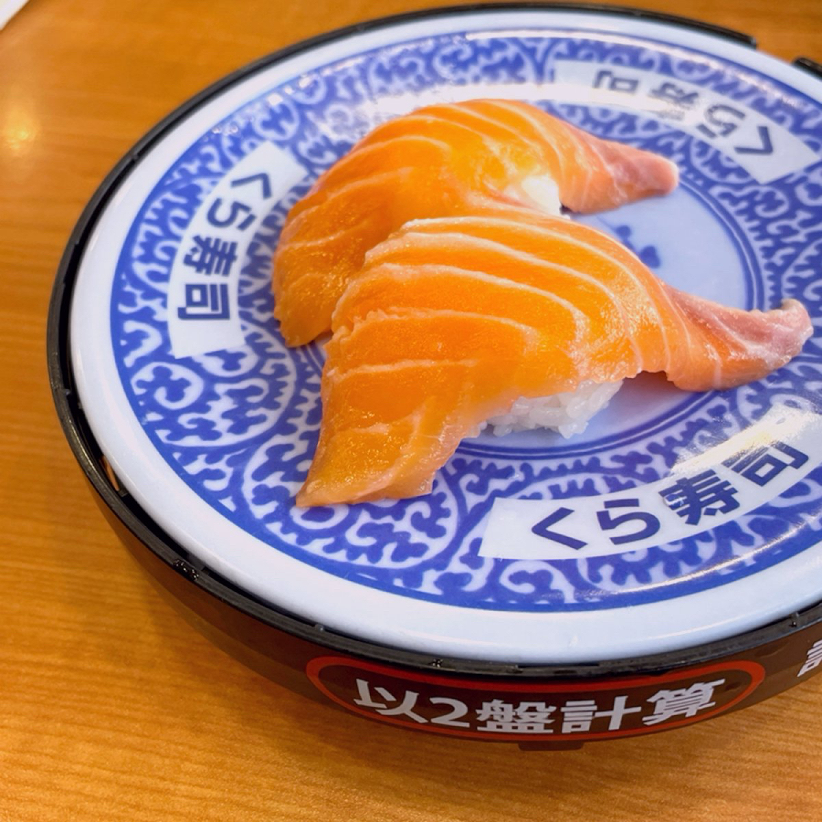 くら寿司 藏壽司 高雄SKM Park店 的餐點圖片：➰生鮭魚脂🐟兩盤價
吃壽司怎麼可以沒有吃鮭魚呢❔
這款還可以選擇迷你飯
也就是飯量減少的意思
非常 由Shiny 拍攝