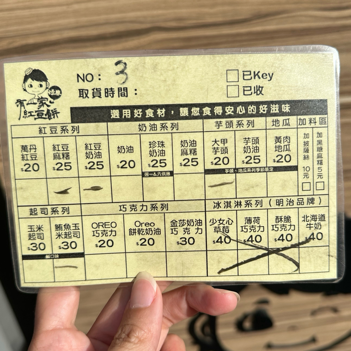 恆春有一家紅豆餅（店休請到粉絲專頁查詢） のメニューの写真：甜、鹹口味 byLuna一枚小吃貨 