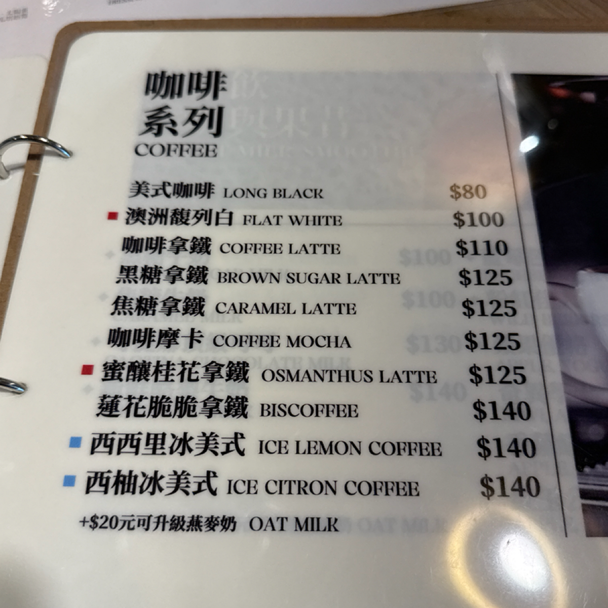 Menu image of HI MATE !:  shot by Freddy Liu