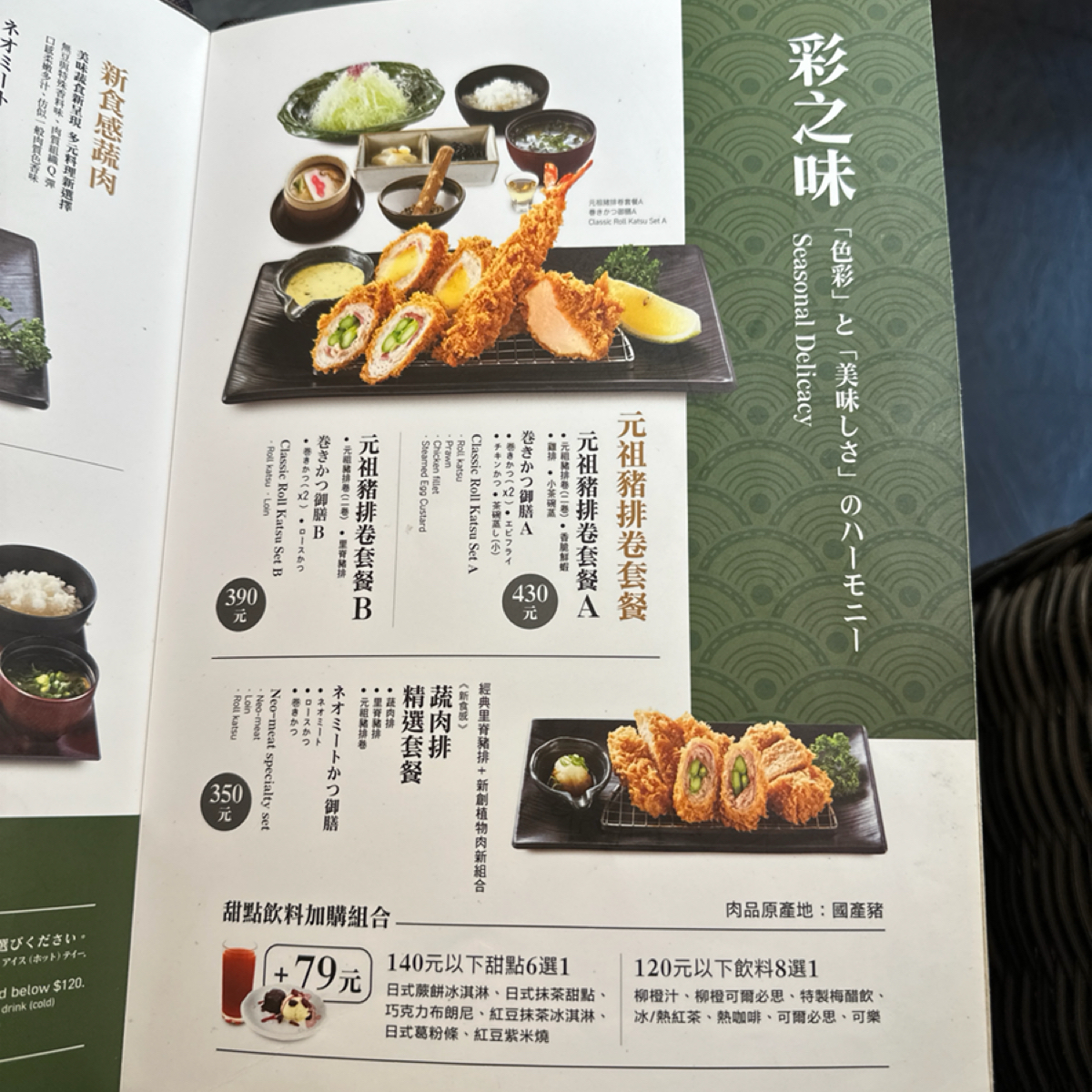Menu image of 勝博殿 光復店:  shot by HG Chen