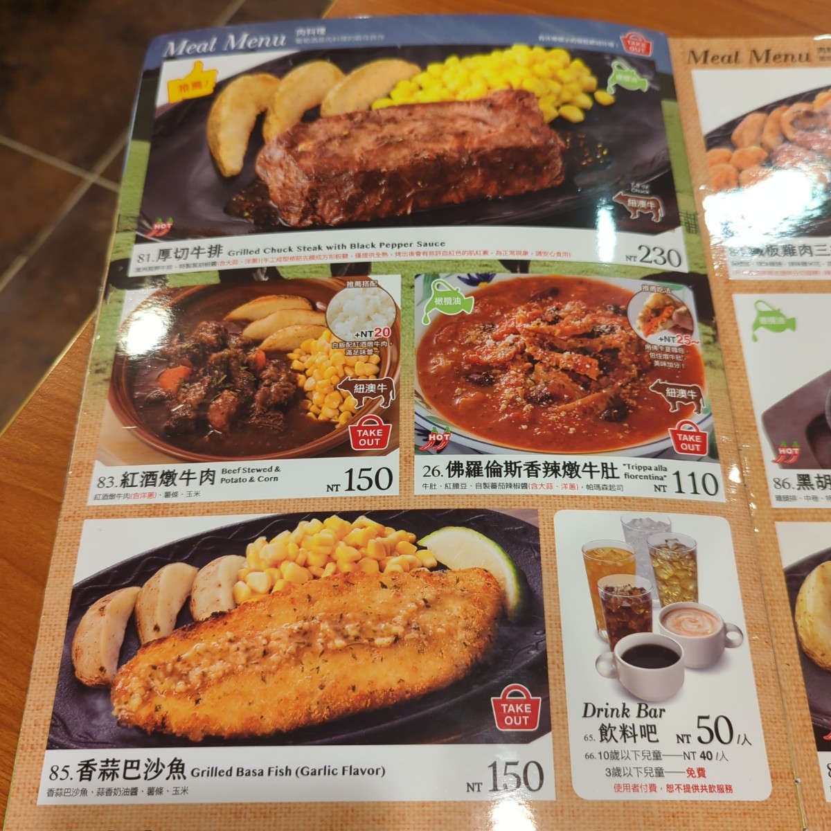 Menu image of 薩莉亞 板橋亞東店:  shot by 美食玩很大