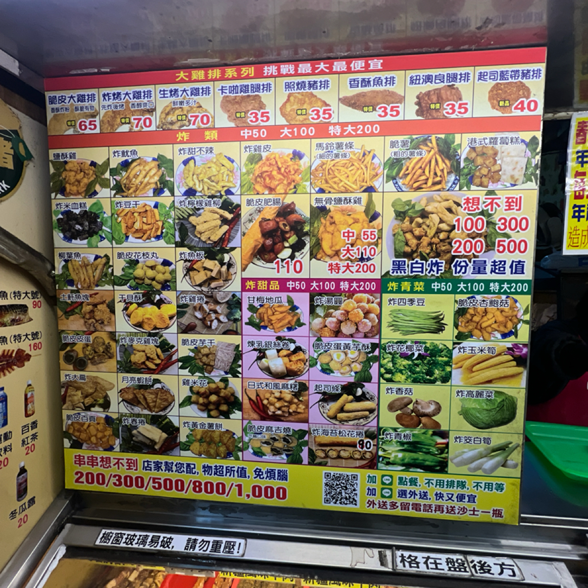 Menu image of 快樂烤:  shot by LESTER