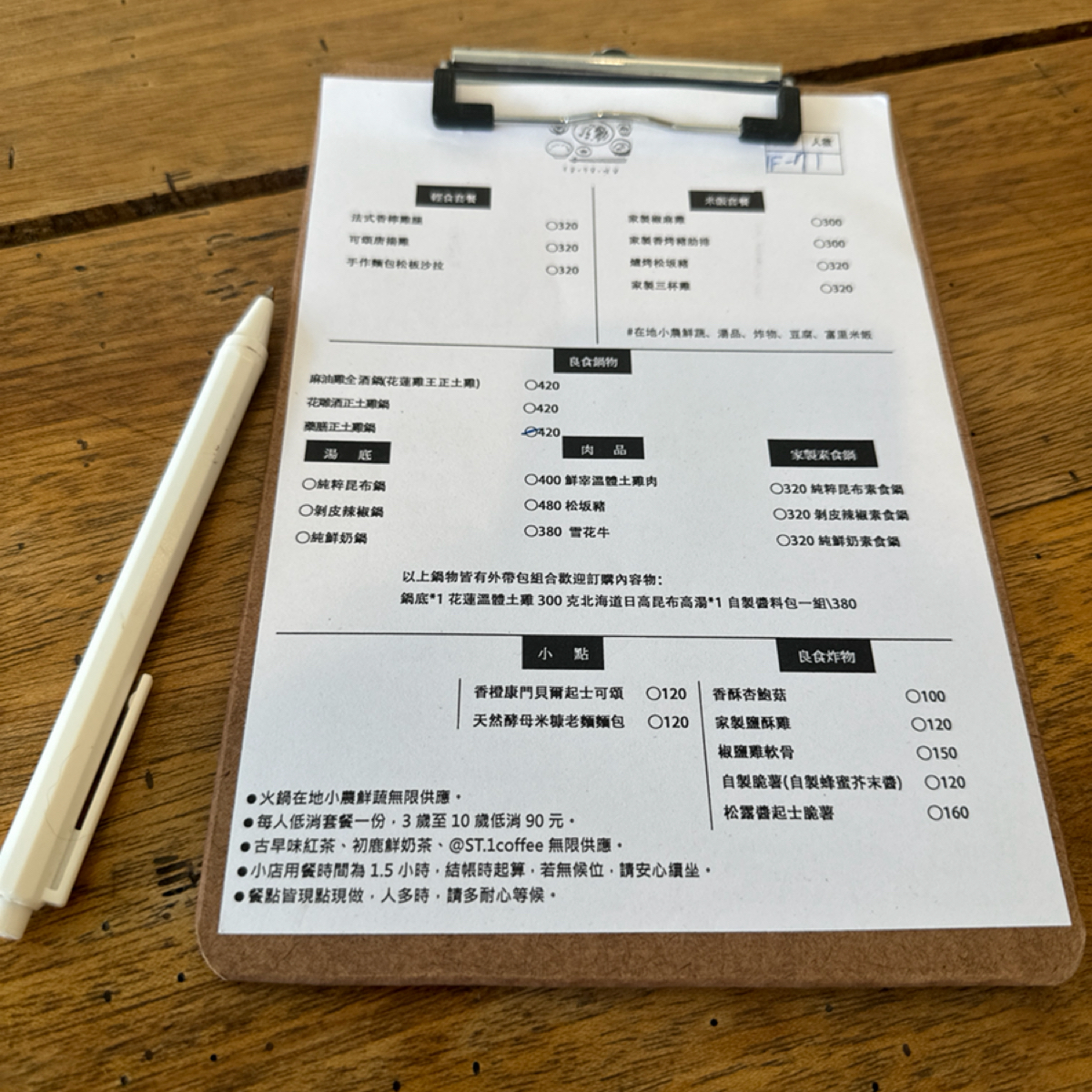 Menu image of 小小兔子廚房: 餐單 shot by 食、動、健康