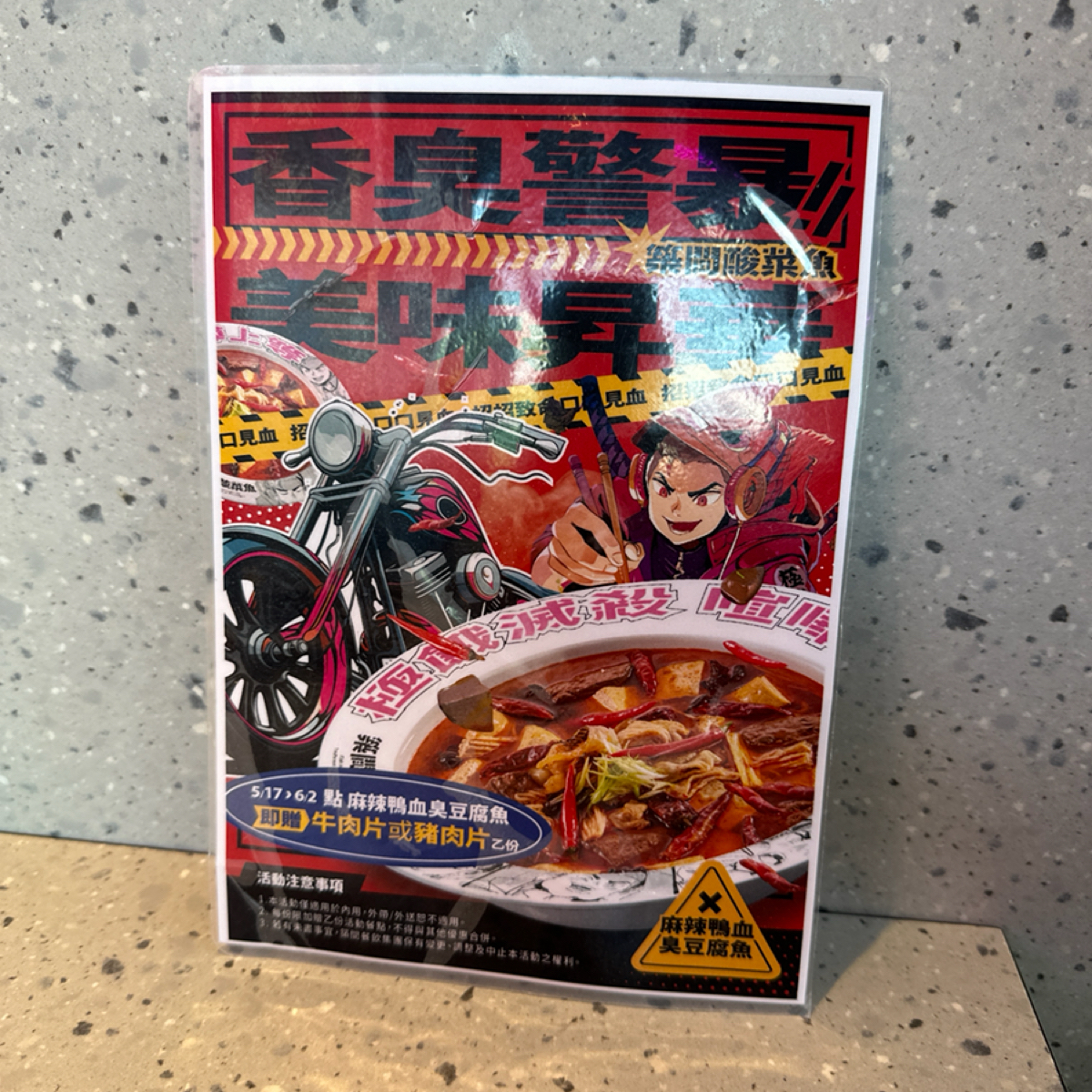 Menu image of 築間酸菜魚 岡山樂購廣場店:  shot by 吃曼
